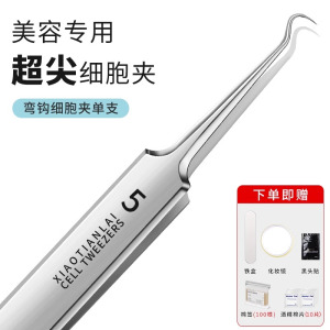 超尖细粉刺针细胞夹套装镊子去黑头刮闭口神器暗疮针挑挤痘痘工具8138