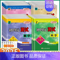 2本]数学 浙教版[期末卷+单元卷] 九年级/初中三年级 [正版]2025版孟建平初中单元测试各地期末试卷精选七八九年级
