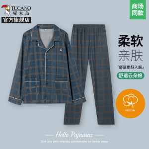 啄木鸟睡衣男2025春款长袖长裤居家服男款简约休闲中老年家居套装