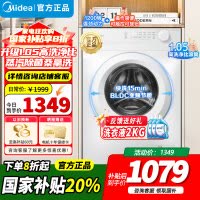 [官方正品]美的滚筒洗衣机全自动家用10公斤大容量 巴氏除菌 BLDC变频 十年防变黄 MG100V11FPRO以旧换新