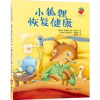 音像小狐狸恢复健康