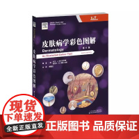 书]皮肤病学彩色图解 第6版 病毒性皮肤病 细菌性皮肤病 皮肤附属器疾病 皮肤肿瘤 湿疹 老年性皮肤病 皮肤病书籍大全