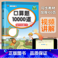 口算题10000道 二年级下 [正版]口算题卡二年级上册口算天天练数学专项训练人教版每天100道10000每日30题一升