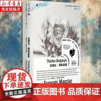 给麻风病人的吻 诺奖得主弗朗索瓦·莫里亚克成熟之作!拉开莫里亚克小说创作成熟期序幕的惊艳名作 外国文学小说