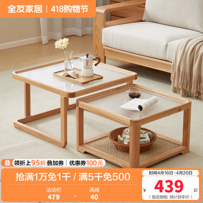 全友家居实木组合茶几原木风F 级红橡木玻璃茶桌小户型沙发边几