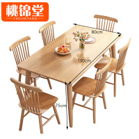 桃锦堂 餐 桌 椅