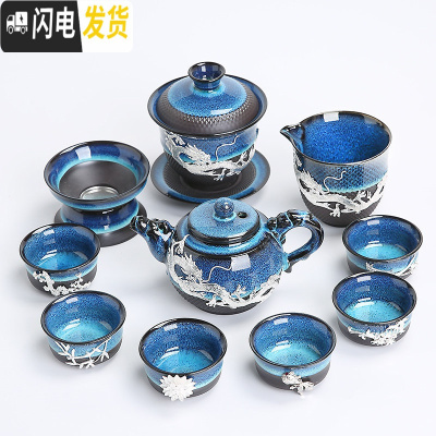 三维工匠建盏鎏银茶具套装家用功夫茶具整套陶瓷茶壶盖碗茶杯茶盘礼盒 2961-11头蓝颜祥龙壶盖碗(龙腾)平杯装饰-礼盒装