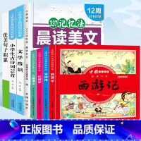 [全套8本] [正版]四大名著连环画西游记儿童绘本小学生版全套4册彩图注音三国演义水浒传红楼梦小人书漫画一二三年级课外阅
