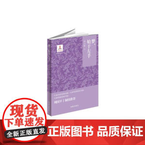 梦,始于左手