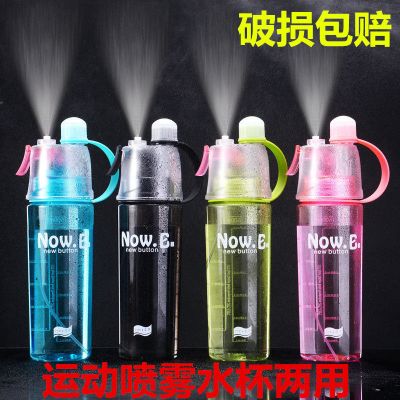 创意塑料水杯男女喷雾杯运动网红户外杯个性太空杯夏天便携杯
