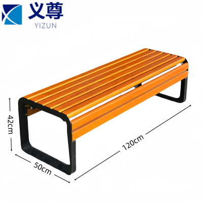 义尊 公园椅 120*50*42cm 把