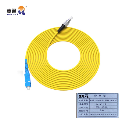 麦通 光纤跳线 尾纤 光跳纤 FC-SC 3米/条