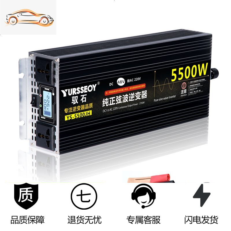 [补贴10%]大功率纯正弦波逆变噐车载家用12v24v48v60v转220v汽货电源变换器 纯正弦波48V5500W液晶