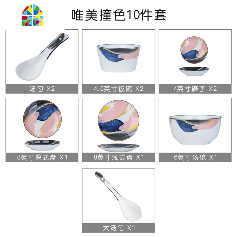 碗碟套装家用 北欧ins创意餐具一人食套餐情侣早餐陶瓷碗盘碟组合 FENGHOU 唯美撞色35件套(10人用)