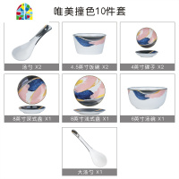 碗碟套装家用 北欧ins创意餐具一人食套餐情侣早餐陶瓷碗盘碟组合 FENGHOU 唯美撞色35件套(10人用)