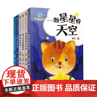 葛竞童话精品书系 6册 7-10岁 葛竞 著 儿童文学