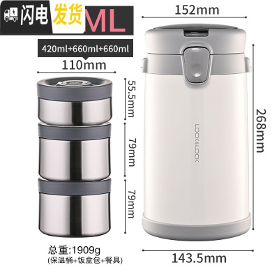 三维工匠保温桶饭盒多层不锈钢超长保温大容量三层保温桶便携家用 白色[2.2]