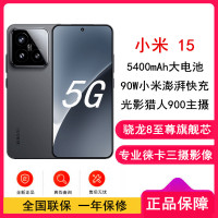 [全新]小米15 黑色 16GB+1TB 骁龙8至尊 5G芯 专业徕卡三摄影像 90W小米澎湃快充 新一代小米旗舰