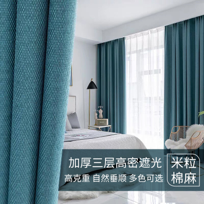 幸福派 棉麻遮光窗帘北欧简约现代挂钩布米粒麻窗帘打孔窗帘飘窗客厅帘子遮阳布拼色儿童房窗帘北欧风卧室挂钩纯色窗帘