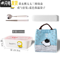 三维工匠上班族带饭的饭盒微波炉专用学生成人带盖陶瓷可爱简约日式便当盒 黄衣熊太太饭盒+筷勺+蓝袋