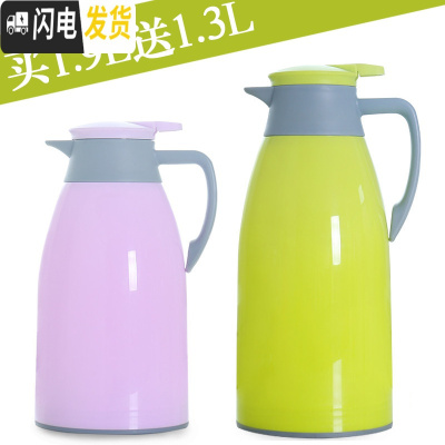 三维工匠买大送小保温壶开水壶玻璃内胆保温水壶大容量热水瓶热水壶保温瓶 1.9绿/送1.3紫色