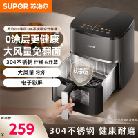 苏泊尔(SUPOR)空气炸锅2026年新款很美的0涂层304不锈钢蒸烤一体触控大风量5.3L全自动空炸KD53DG832