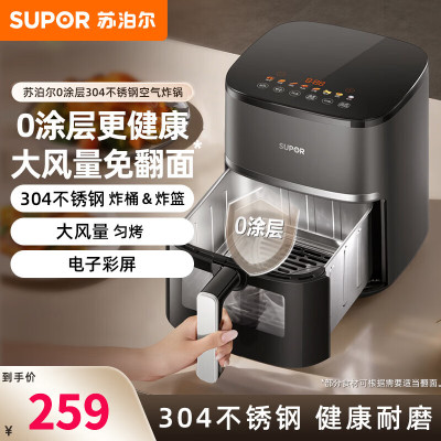 苏泊尔(SUPOR)空气炸锅2026年新款很美的0涂层304不锈钢蒸烤一体触控大风量5.3L全自动空炸KD53DG832