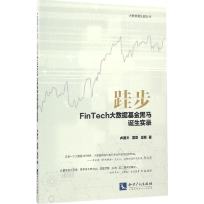 醉染图书跬步9787513046312