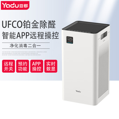 亚都(YADU)KJ550F-T550(Hi)空气净化器除甲醛宠物办公室家用冠状病消毒机UFCO分解技术除甲醛除烟味