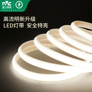 雷士照明led灯带三色线形洗墙灯客厅家用灯条线条灯吊顶220v灯带