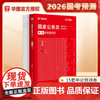 2026申论标准测试卷