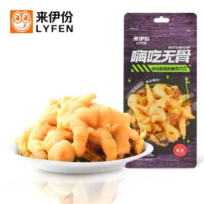 专区来伊份嗨吃无骨老坛酸菜脱骨凤爪125g休闲零食酸辣鸡爪小吃鸡肉肉制品小包老坛酸菜味125g