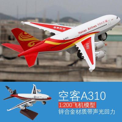 毕业礼物圣诞伴手礼送儿童合金飞机东方南方航空客机空中大型客机声光回力模型儿童玩具摆件