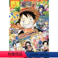 [正版]进口日文 漫画杂志 强jump 強ジャンプ 2024年05月号 附海贼王卡牌 OPCG咚卡 火焰纹章贴纸等