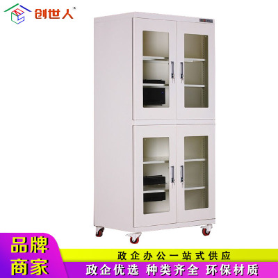 创世人 办公家具870L电子防潮柜仪器设备干燥柜文件柜办公柜资料柜档案柜储物柜防潮箱