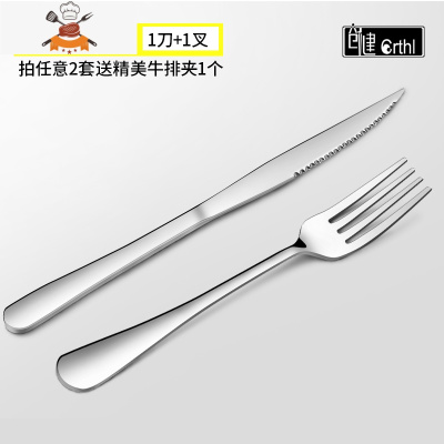 牛排刀叉勺盘子套装家用吃的三件套全套两件套餐具西餐刀叉 敬平 尖头款牛排刀叉2件套()