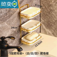 敬平肥皂盒壁挂式沥水免打孔香皂盒家用卫生间浴室轻奢香皂置物架 三层/简约白[适用99%的肥皂]