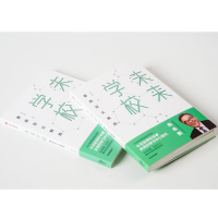 [M]未来学校 重新定义教育-9787521703177