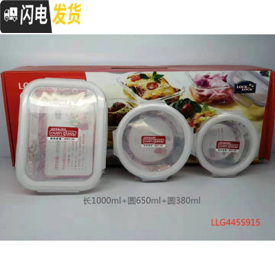 三维工匠饭盒耐热玻璃保鲜盒微波炉上班族碗便当盒冰箱收纳盒套装 G445S915(三件套)