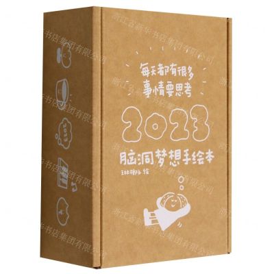 [N]每天都有很多事情要思考(2023脑洞梦想手绘本)-9787115600530