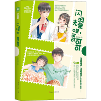音像闪耀吧,哥哥薏苡薇