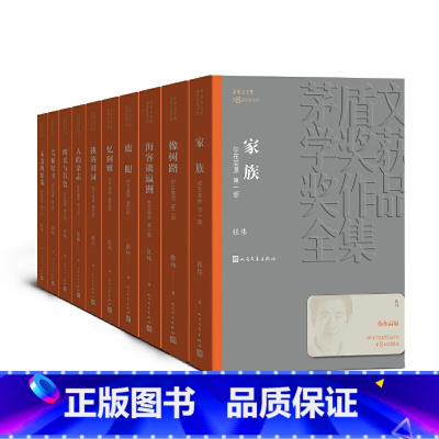 你在高原(1-10) [正版]茅盾文学奖系列作品生命册望江南张居正秦腔许茂和他的女儿们钟鼓楼少年天子推拿长恨歌芙蓉镇天行