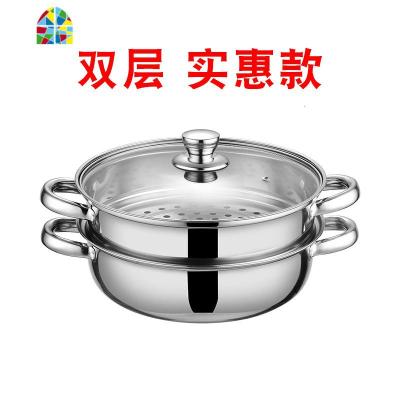 家用不锈钢蒸锅多层汤锅馒头小蒸笼煤气电磁炉煮火锅 FENGHOU 实惠款28cm