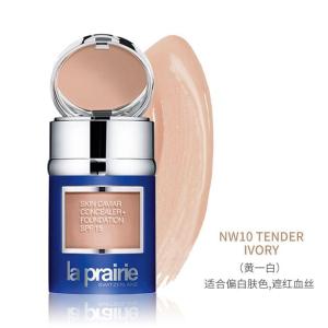 La Prairie/莱珀妮/LP/莱伯妮反重力精华粉底液护肤 粉底液NW10 Tender Ivory 黄一白