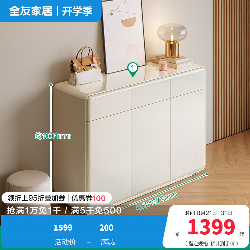 全友家居奶油风鞋柜2024新款入户玄关柜储物收纳柜子置物柜