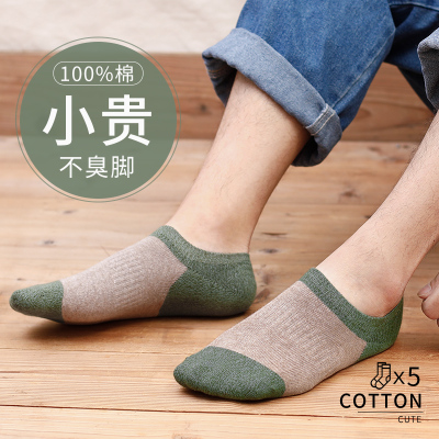 LE.200袜子男纯棉短袜春夏季潮流复古全棉防臭透气吸汗不臭脚不起球男士袜