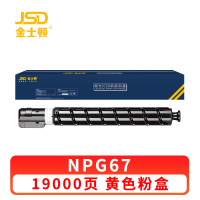 金士顿 硒鼓NPG67 支