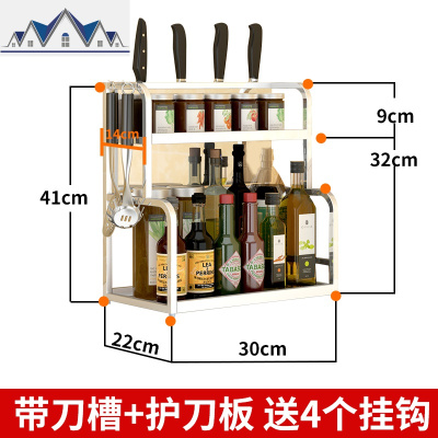 调料架子置物架厨房用品多功能不锈钢双层刀架油盐酱醋糖收纳 三维工匠
