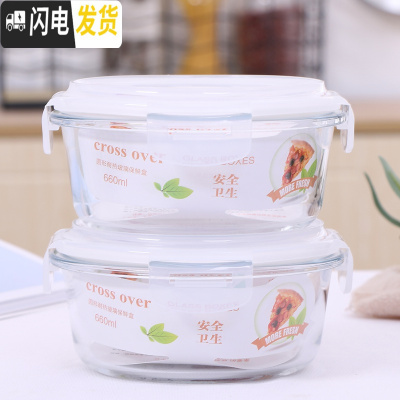 三维工匠可微波炉专用加热上班族饭盒玻璃碗可爱便当盒带盖便携套装分隔型 透明盖子660(2个装)无赠品