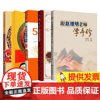 [全5册]一病多方快速诊疗法5天学会望手诊病第3版望面诊病图解(第2版)望手诊病图解第2版跟赵理明老师学手诊辽宁科学技术